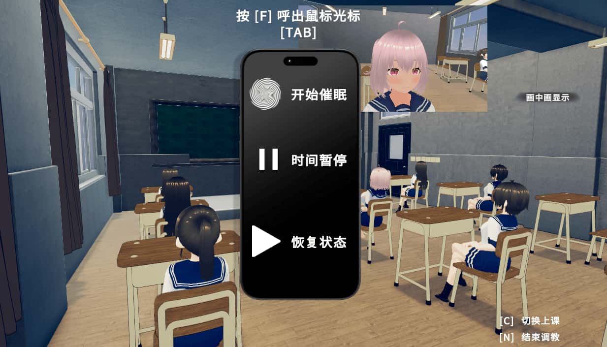 捉弄纯真的同学吧游戏封面