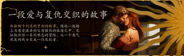 天国：拯救2 – 黄金版 Kingdom Come: Deliverance II – Gold Edition 全DLC中文版游戏封面